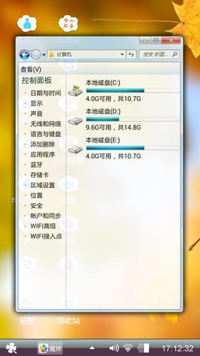 秋天