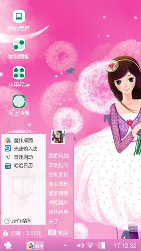 美女