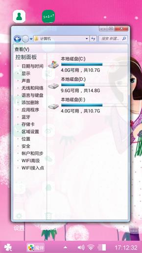 美女