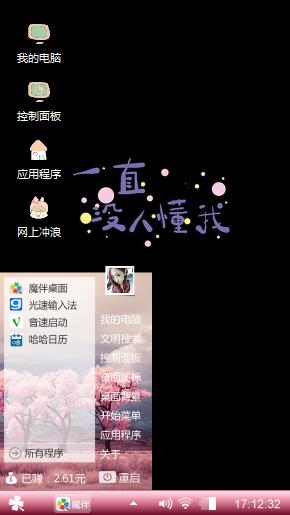 个性