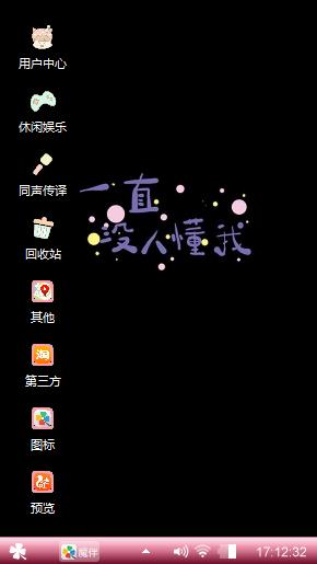 个性