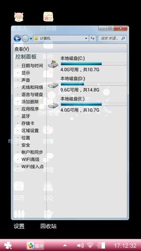 个性