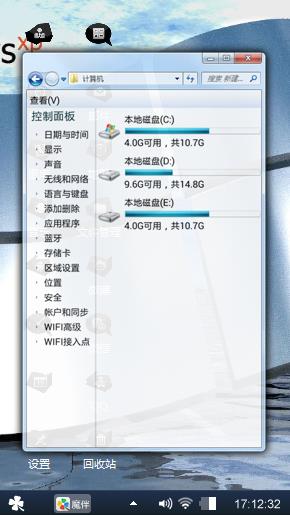 随意