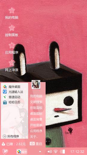 粉粉