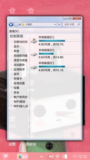 粉粉