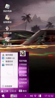 超炫