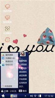 我爱你
