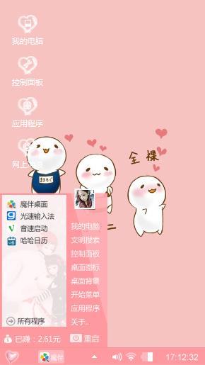 贱萌猫
