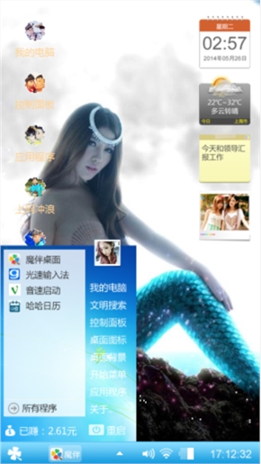阳光风雨