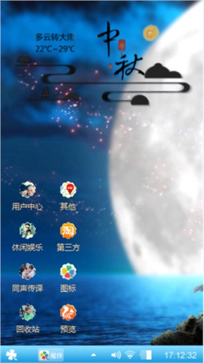 阳光风雨