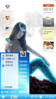 阳光风雨