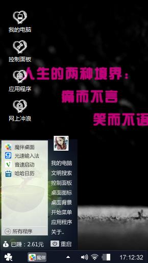 我心真的很累了