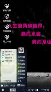 我心真的很累了
