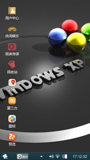 养眼