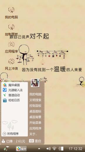 对不起，自己