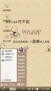 对不起，自己