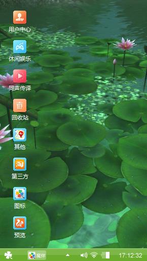 水莲