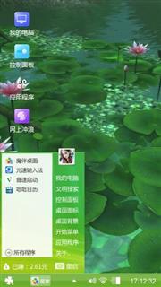 水莲