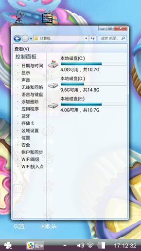 嘻哈