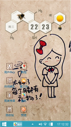 情人节我要你陪