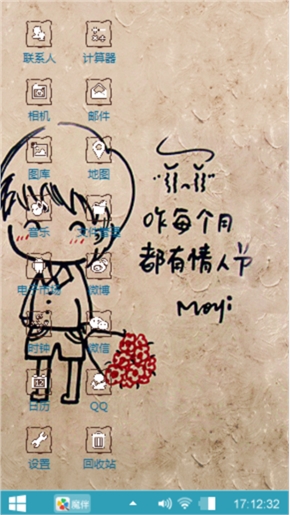 情人节我要你陪