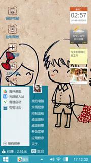 情人节我要你陪