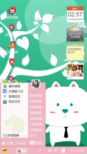 可愛