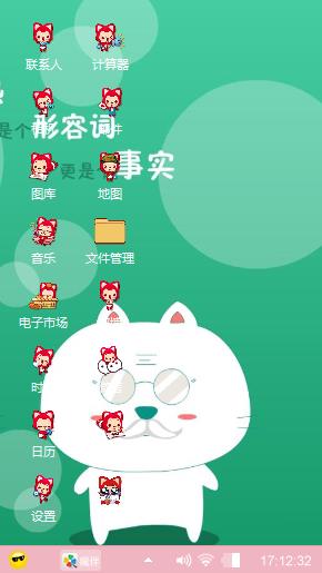 可愛