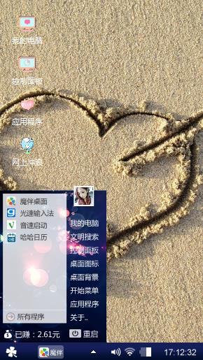 爱你的比例