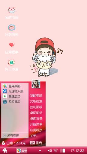 可爱少女