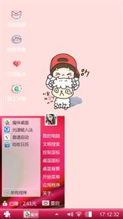 可爱少女