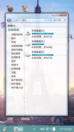 突然好想你