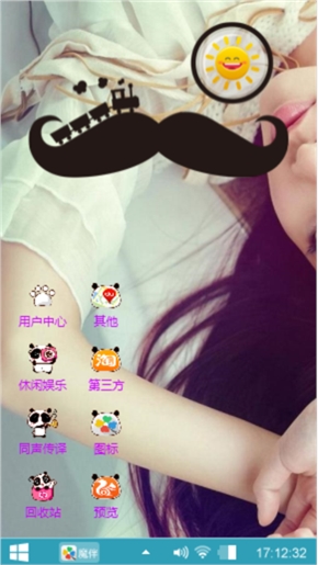我的小辉辉