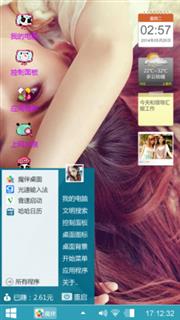 我的小辉辉
