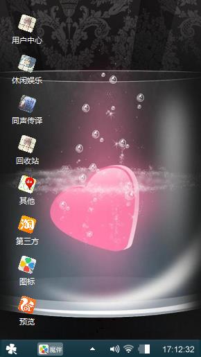 气泡爱心