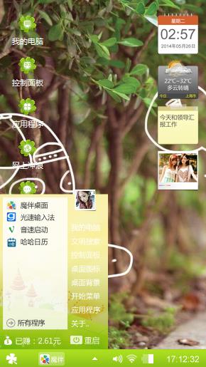 快乐成长