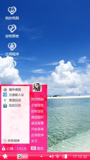 心情