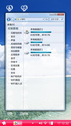 心情