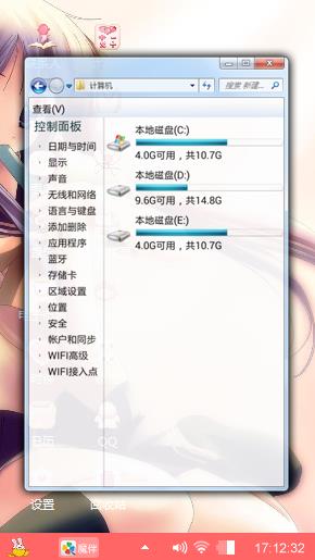 动漫美女