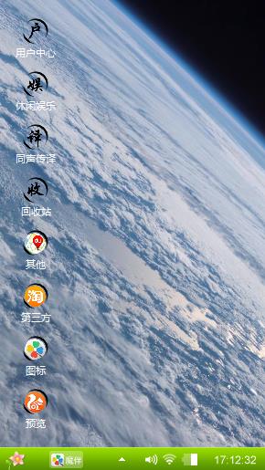 太空地球