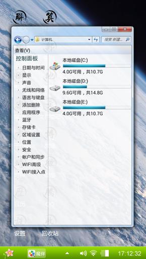 太空地球