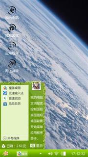 太空地球