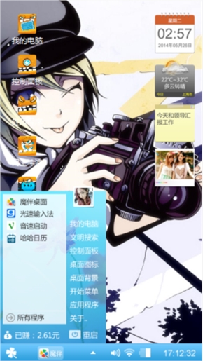 八十一号