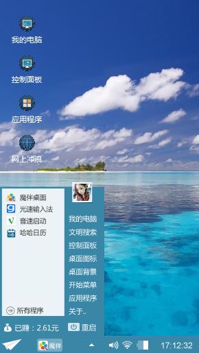 潮汐不变