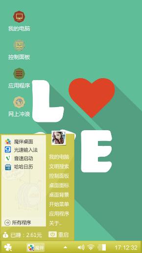 清凉