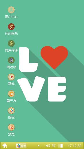清凉
