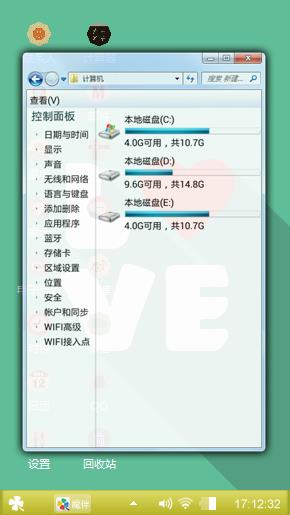 清凉
