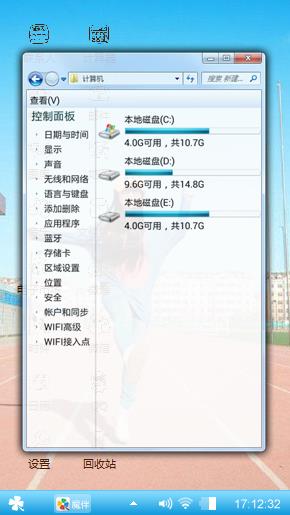 校园生活
