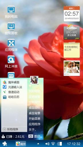 花心