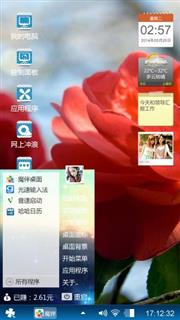 花心